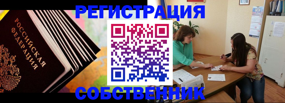 купить прописку в Кировграде