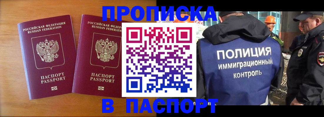 прописка паспорт в Кировграде