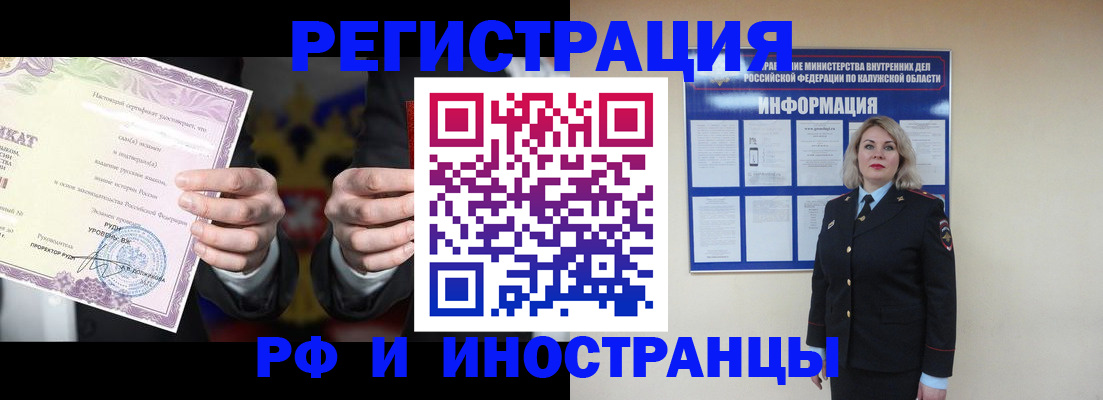 прописка для кредита в Кировграде