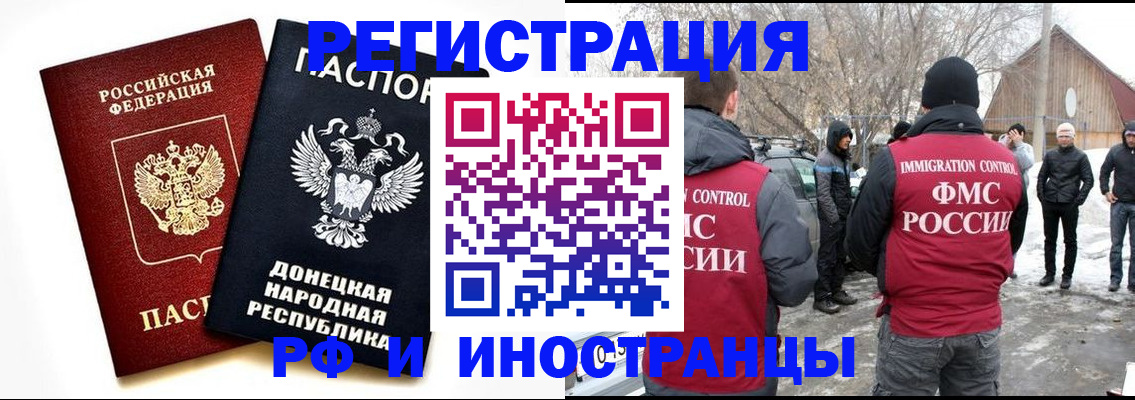 временная регистрация адрес в Кировграде