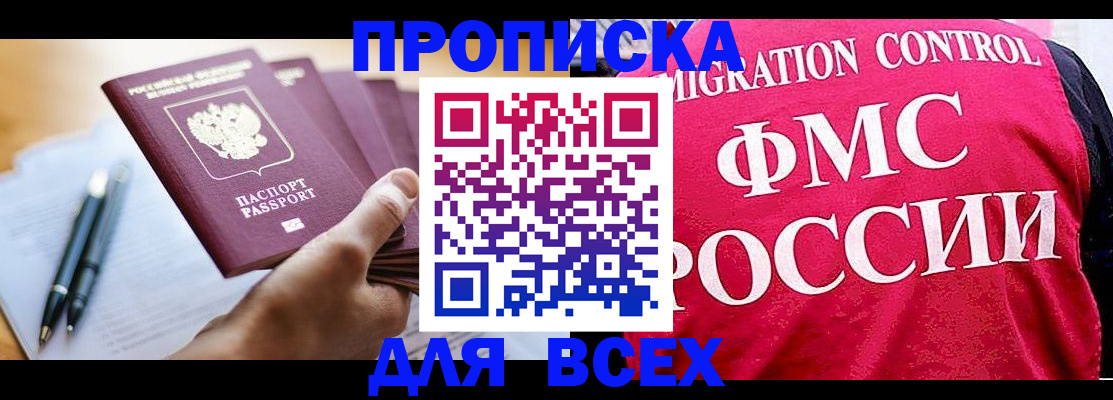 временная регистрация 2025 в Кировграде