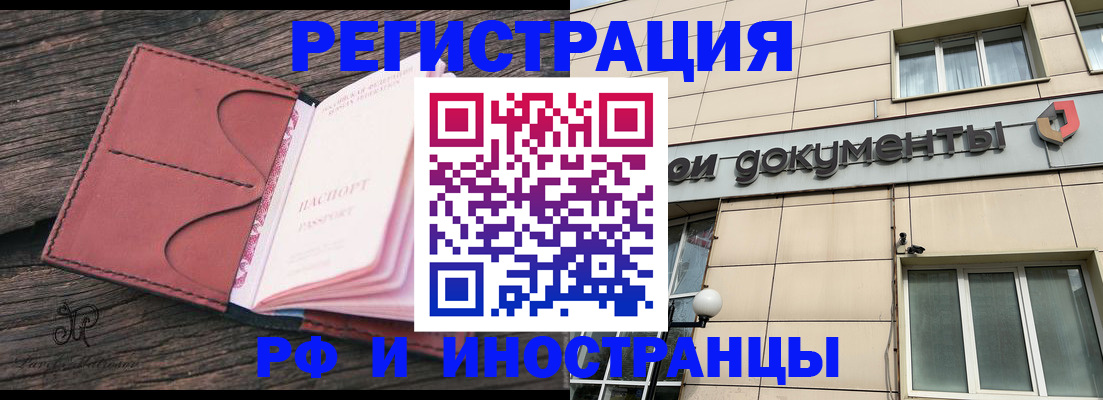 прописка для кредита в Кировграде